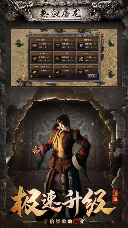 热血屠龙赤月龙城官方图2