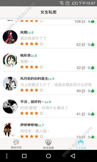 阅读部落官网app手机版软件下载 v1.0图4