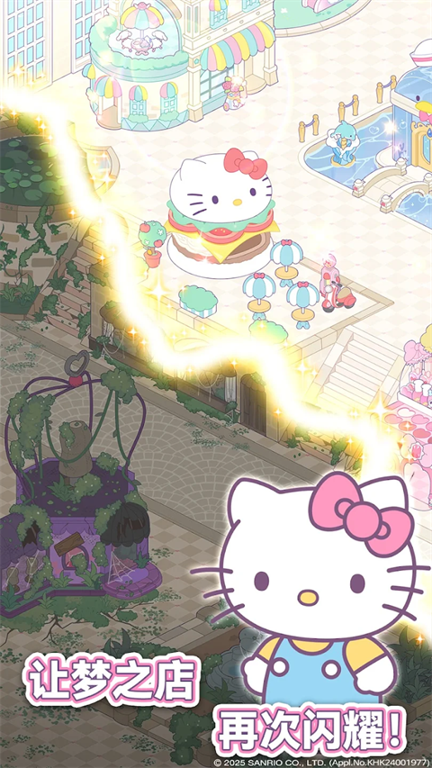 凯蒂猫我的梦之店免费版图3