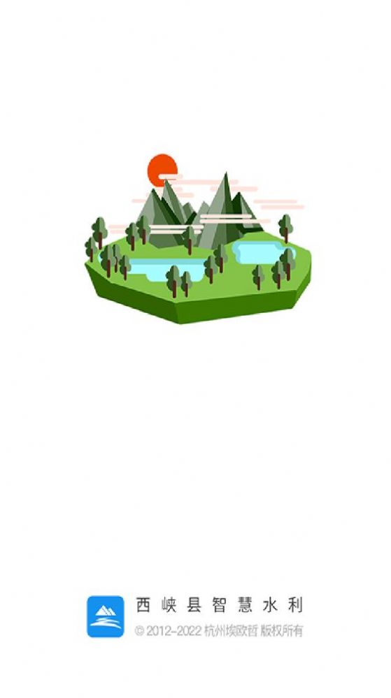 西峡县智慧水利app图3