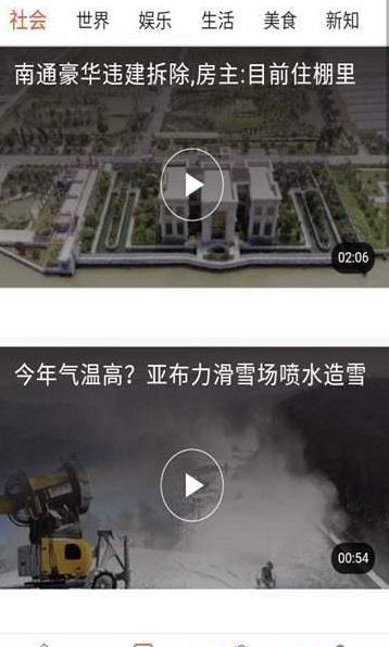 财猫看点app官方最新版下载  v0.0.1图1