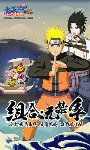 火影高招模拟器图1