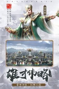 飓风三国最新版图5