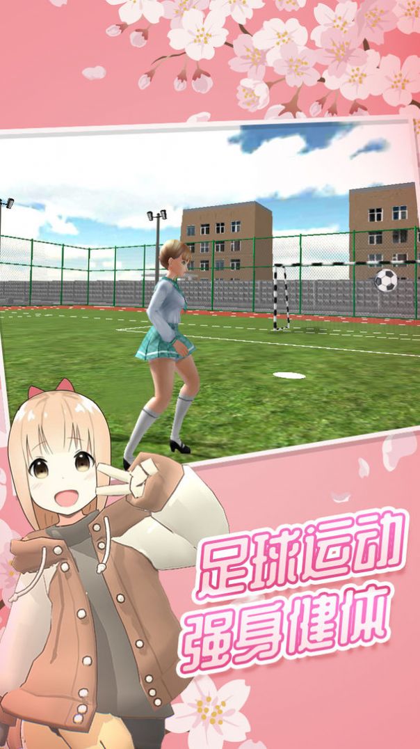 樱花高校女神模拟器游戏中文版官方下载  v1.0图2