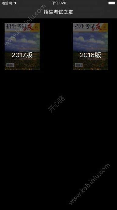 2020招生之友河南订购图3