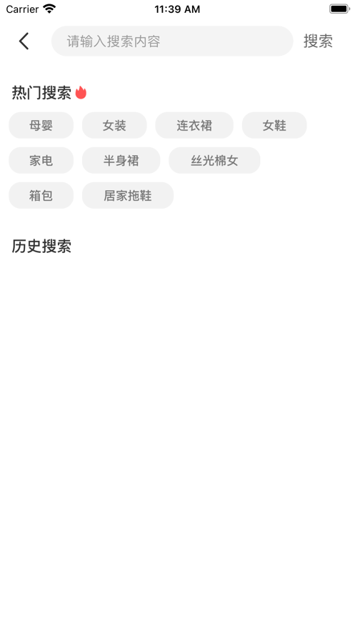 52商城app手机版图3