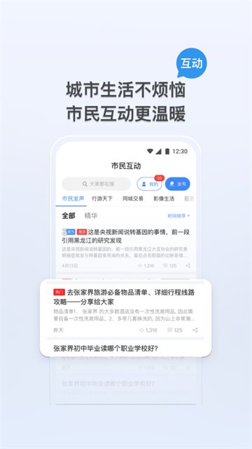 我的张家界图1