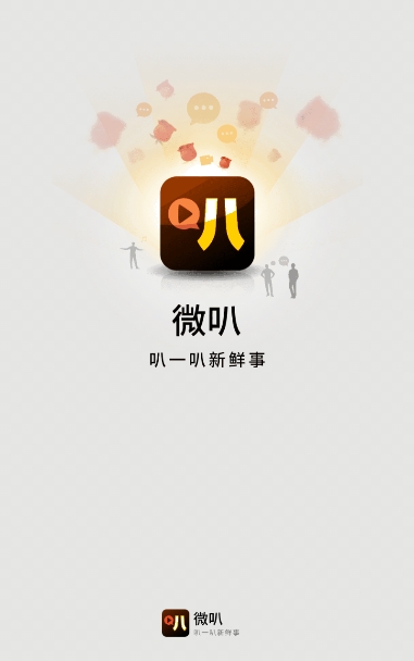 微叭短视频app最新版下载  v4.3.7图4