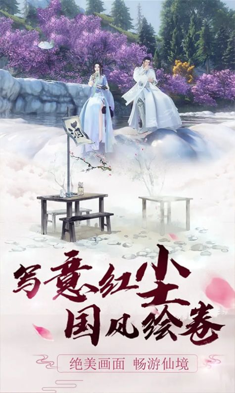 傲天刀剑手游图2