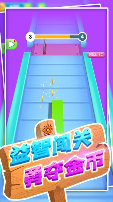 我们都是伐木匠游戏安卓版  v1.0图2