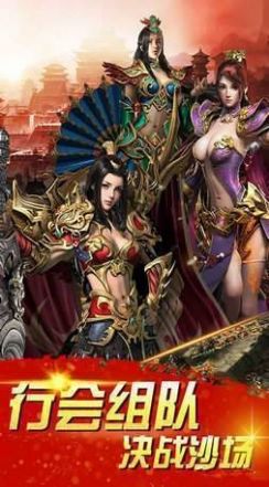 霸业屠龙超变传奇手游官方安卓最新版  v1.0图4