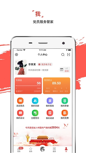 2021云领先先锋app最新版下载安装  v6.6图3