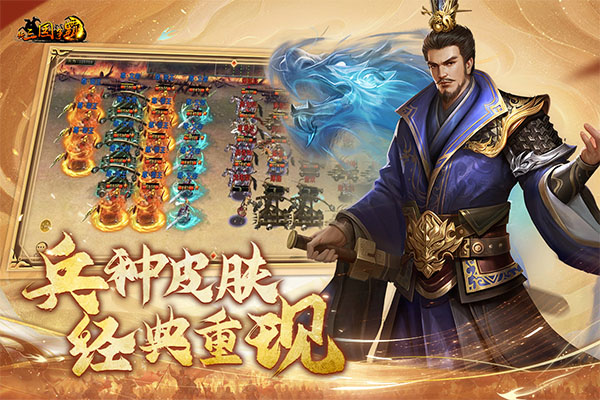 新三国争霸官网版图1