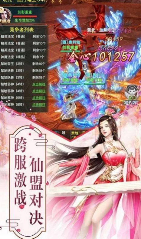 逆九天尊手游官方最新版  v1.0图1