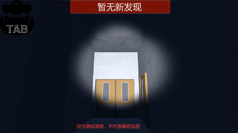 校园疑云游戏安卓版 v1.0图3