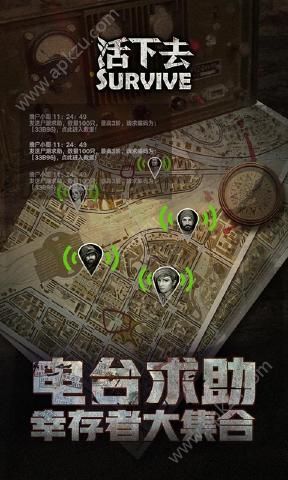 活下去4.0信用点安装包安卓版下载  v4.0图1