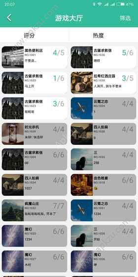 我是谜新倩女幽魂最新官方版  v2.15.0图6