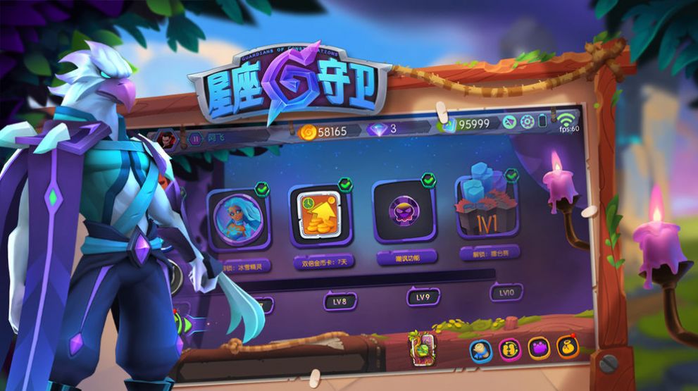 星座之路游戏图2