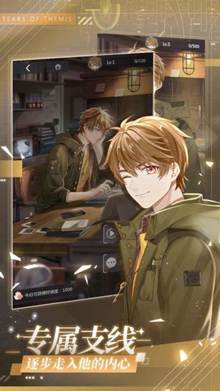 未定事件簿手机版图1