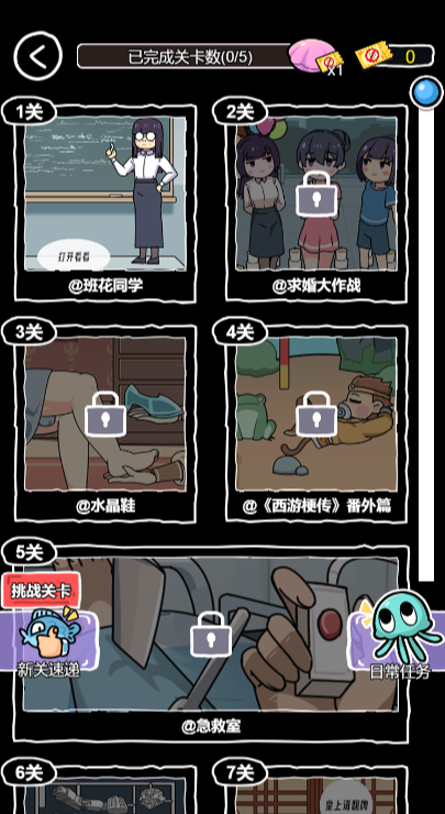 玩梗大聪明免广告免费版图4