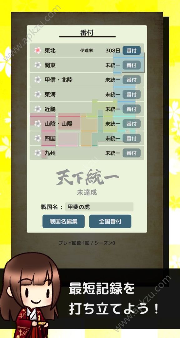 骰子战国传中文版图1