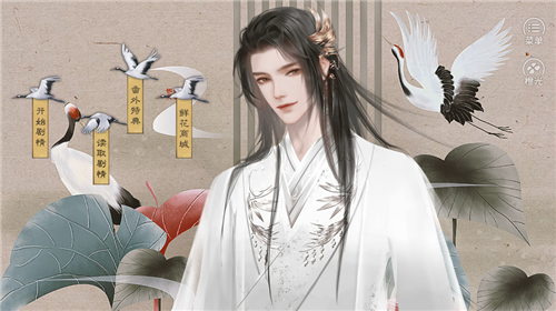 不慕山河橙光金手指(附攻略)内购破解版图片1