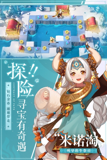 命运圣契官方版图1