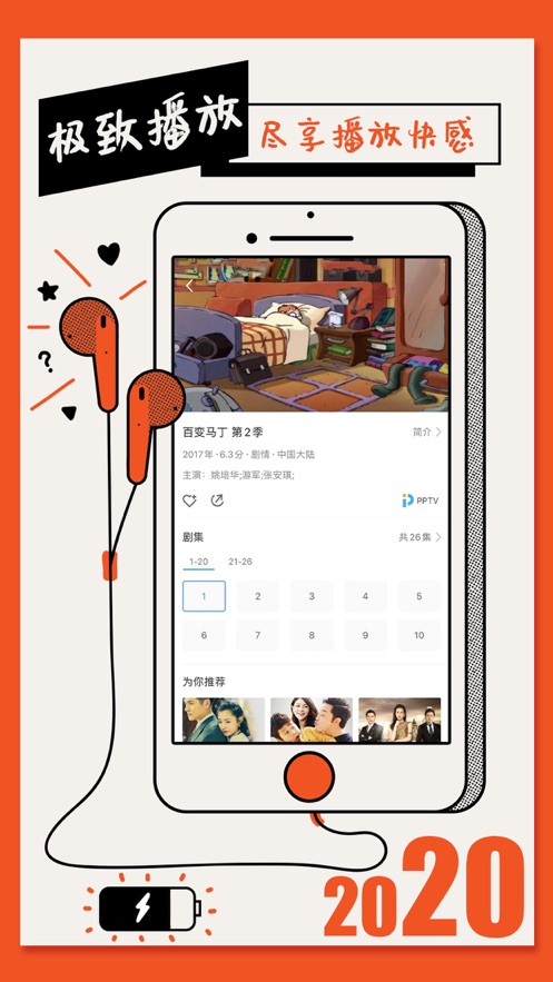 毛球剧场苹果版图1