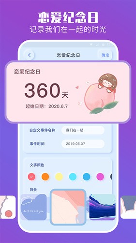 魔力小组件最新版图2