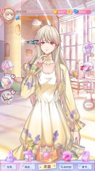 星火遨游中国2手机版最新2021  v1.10.27图4