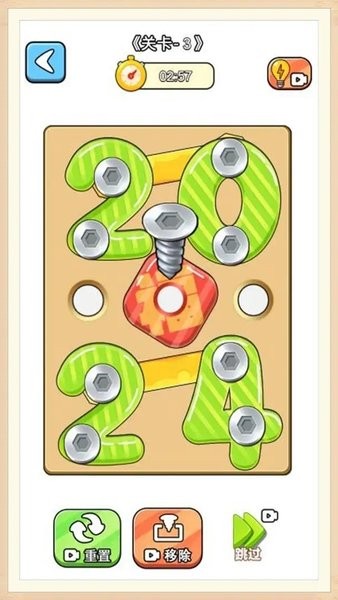 玩了个锤子打螺丝达人图4