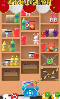 货架三消安卓版免费下载  v0.22.5图1