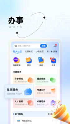 数通小店图2