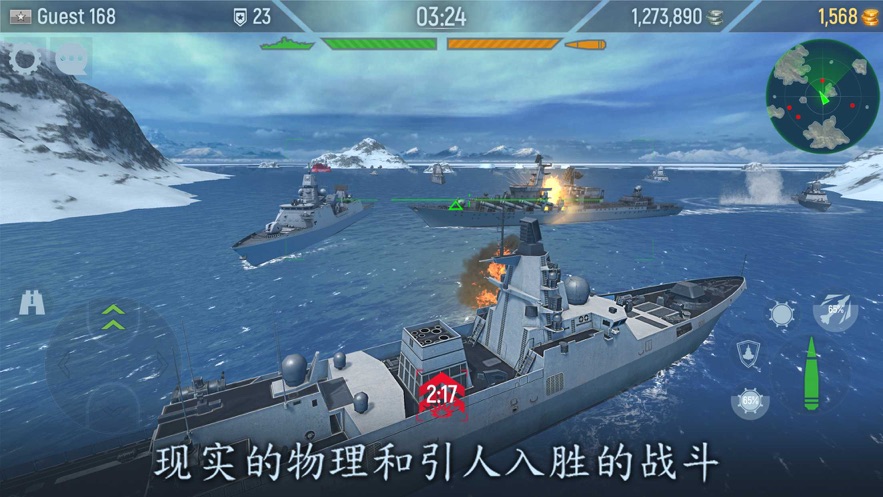 海军舰队Naval Armada手游图3
