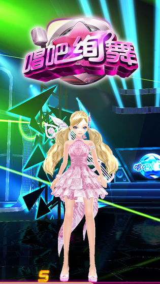 唱吧绚舞萌宠热舞团官方版图3