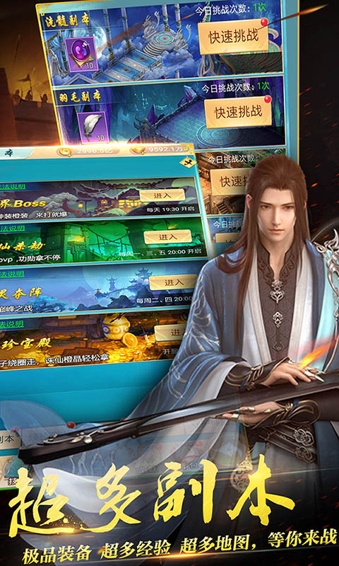 天外飞仙海量版图3