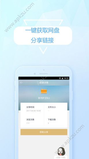 云盘搜索精灵安卓版手机版app下载  v3.9.2图4