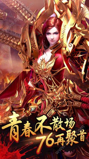 赤城传奇手游官网图2