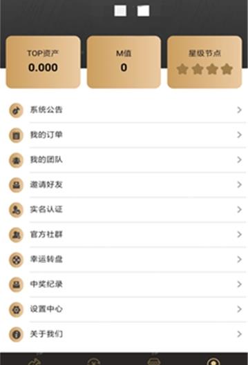 糖果国际app下载安装  V1.0.25图2