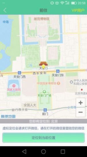 王者荣耀战区软件免费2020下载  v3.65.1.42图1