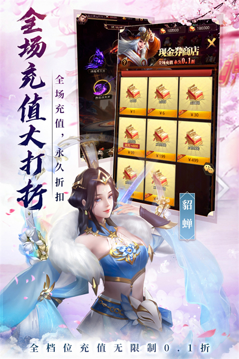 百龙霸业正式版图4