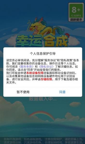 幸运合成 图1