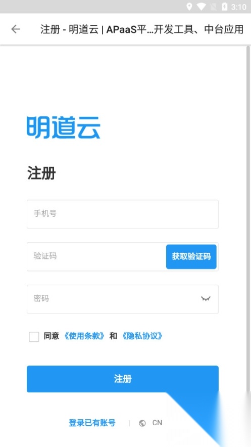 明道云图1