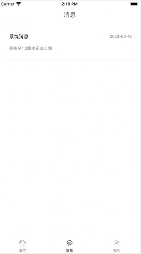 美签名(艺术签名)app手机版  v1.0图1