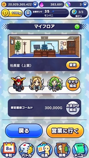 怪物弹珠梦想企业游戏国服中文版图片1