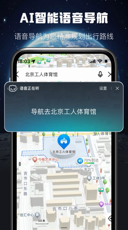 AR实景出行导航正式版  v1.0.1图1