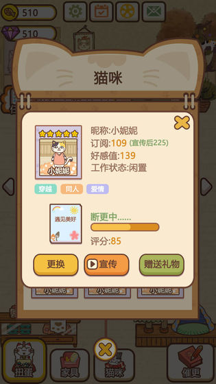 猫咪作家安卓游戏官方版  v1.2.0图1