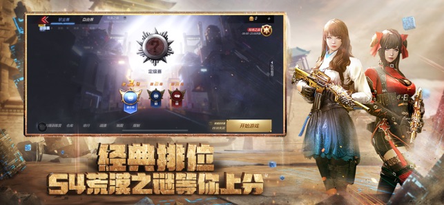 穿越火线2020免费完整版游戏下载 v1.0.230.530图1