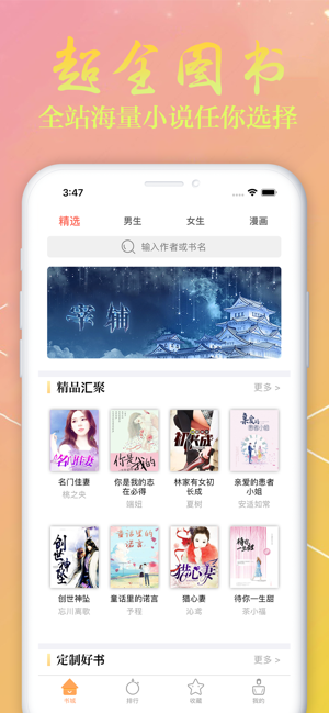 沐知书屋app官方手机版下载  v1.0图4