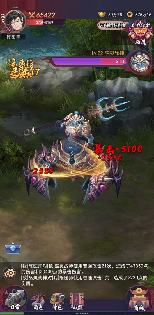 捉妖大天师手游官方最新版  v1.2.0图3